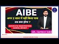 aibe failed candidates advocate registration cancel or not within two years bar enrollment update