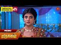 Next Week in Marumagal - Promo | 04 Nov 2024 | Tamil Serial | Sun TV