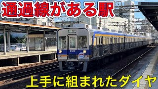 【新幹線みたいな駅】住吉東駅に行ってみた。