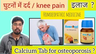 Homoeopathic Calcium tablets l treatment for knee pain l SBL Homeocal tablet l घुटनों में दर्द ?