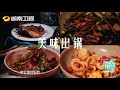 姜妍做饭实力绝了！在小店化身“姜大厨”大显身手 《云上的小店》 a store of hope ep11丨mangotv