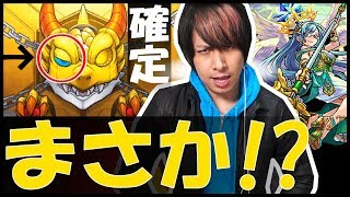 【モンスト】確定が来た!!これで『ザドキエル』が来るのか!?(T_T)