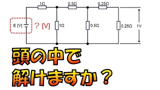 電験三種 平成15年 理論 問6（解説）