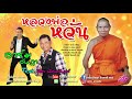 หลวงพ่อหวั่น อาร์ม อัษฎา feat. มิตร เมืองจันทร์ บทเพลงพิเศษ