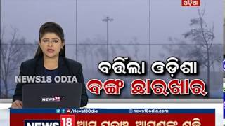 ଅମ୍ଫନ କବଳରୁ ବର୍ତ୍ତିଲା ଓଡ଼ିଶା,  ଛାରଖାର୍‌ ହେଲା ବେଙ୍ଗଲ