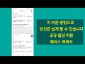 facebook 게시물에 공유 버튼을 허용하는 방법 2024 facebook 게시물을 공유 가능하게 만들기