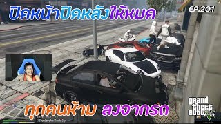 เมื่ออีธานกับลุงแม็กไปเอาคืนพี่หมี อย่างฮา!! | Funny Moment GTA V | EP.201