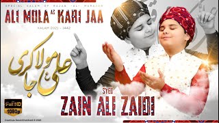 Ali Mola Kari Jaa | Zain Ali Zaidi | 13 Rajab | New Title Manqabat 2021 | Manqabat Mola Ali A.S