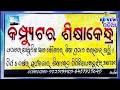 ଢେଙ୍କିକୋଟ ଠିକାଦାର ଘରୁ ଡକାୟତ ର ସୁରାକ ପାଉନି ପୋଲିସ ।