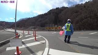 隣駅まで自転車で行く 鰍沢口駅～落居駅