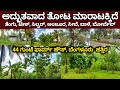 44 GUNTE FARMHOUSE WITH DEVELOPED FARM LAND SALE IN RAMANAGARA, CHARAN 7338474634, NEAR BENGALURU.