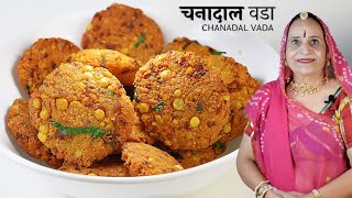 कुरकुरे चना दाल के वडे बनाएं पारंपरिक राजस्थानी तरीके से | Authentic Rajasthani Chana Dal Vada |