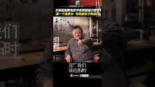 12月28日，方勵監制新電影中張偉麗首次跨界，出演漁家女，與姚晨、張子楓、李心潔搭戲#當我們談論2024時  #方勵監制新電影中張偉麗首次跨界