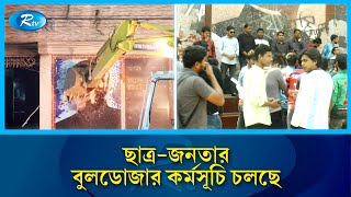 বঙ্গবন্ধুর ম্যুরাল ভাঙচুরের বিষয়ে জানাতে রাজশাহী কলেজ থেকে সরাসরি | Rajshahi College  | Rtv News