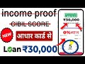 Loan App Fast Approval 2024 | 101% New instant loan app without income proof | Low CIBIL Score Loan