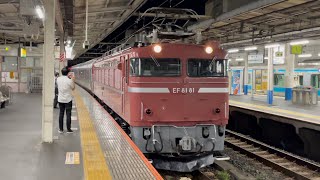 【カシオペア紀行盛岡行き返却回送】国鉄EF81形81号機（お召塗装釜）＋E26系12B（両）が大宮駅に到着するシーン（回9110レ）2021.10.3