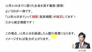 12月4日の３問【レトス小野】宅建過去問解説