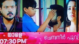 😳Chembaneerpoovu |  chembaneer poovu tomorrow promo | #chembaneerpoovu #asianet #promo