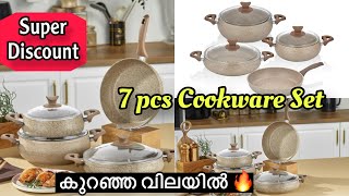 150 🔥,വിലകുറവിൽ 7 pcs Cookware Set  😳 /Cookware Set review/Trendyol product/ Neshus kitchen