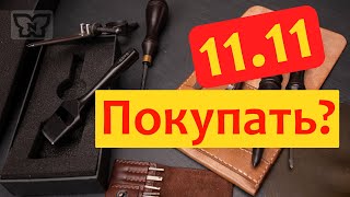 Инструмент для кожи с Алиэкспресс