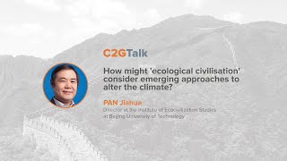 C2GTalk：与潘家华的访谈