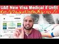 UAE visa Madical if Unfit What can do,How to apply again for Madical Test in dubai,Ban Madical test