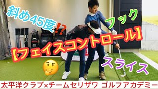 高田順史レッスン動画vol 39「フェイスコントロール」について