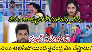 వసు బాధ్యత తీసుకున్న రిషి..నిజం తెలిసిపోయింది శైలేంద్ర ఏం చేస్తాడు?#manamuchatlu