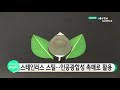 저렴한 스테인리스 스틸…인공광합성 촉매로 쓴다 ytn 사이언스