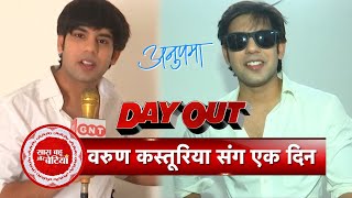 Exclusive Fun Day Out with Anupamaa’s Ansh | Varun Kasturia’s Exciting Adventures with SBB