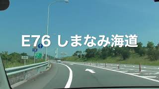 車窓から しまなみ海道 来島海峡大橋