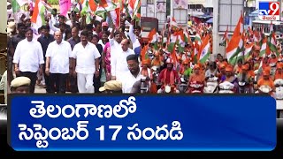 తెలంగాణలో సెప్టెంబర్ 17 సందడి | September 17 Celebrations - TV9