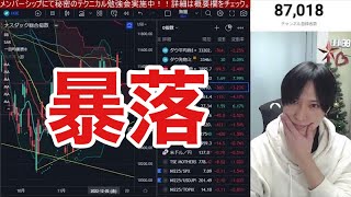 【12/19、日本株の急落続く】米国株、ナスダックさらに下落で主力半導体株全滅。日銀リスク、円高加速で日経平均さらに下落か。仮想通貨ビットコインも急落。岸田政権の投資家支持率5％以下。