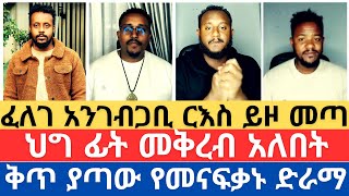 felege atnathios/lidetekal/gadisa/ልደተ/അപ്പോസ്തോലിക ഉത്തരം/ዮሃድ/ORTHODOX TUBE/ኦርቶዶክስ ቲዩብ