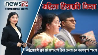 PRIME TIME NEWS_7 PM_2079_10_27- NEWS24 TV