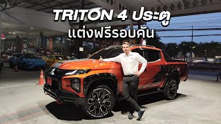 รีวิว Triton Athlete 4x2 สีส้ม ชุดแต่งฟรีรอบคันครบจบในคันเดียว@Channel-cd4tn