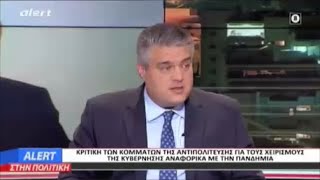 Ο ΣΥΡΙΖΑ θέλει εξεταστική για να διερευνηθεί η λίτσα Πέτσα, αλλά όχι η λίστα Παππά!