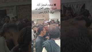 Ghairte Panjtan Kharri He Berida Badar Men | Ghulam Abbas Kamalia | 15 Muharram Faisalabad | Shots