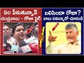 CM Chandrababu Strong Counter To RK Roja | YS Jagan | TDP Vs YCP | AP Politics | Yuvagalam