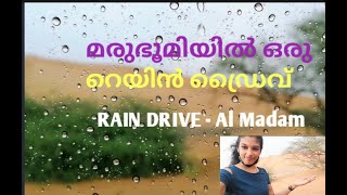 Vlog # 28 മരുഭൂമിയില്‍ മഴ | Rain Drive | Al Madam | Offroad Drive with DHOC | UAE