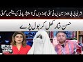 Bushra Bibi Will Also Leave Chairman PTI? | Hassan Nisar Vs PPP | Black And White | SAMAA TV