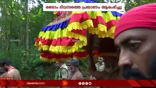 തിരുവാഭരണ ഘോഷയാത്രയുടെ രണ്ടാം ദിവസത്തെ പ്രയാണം തുടരുന്നു | SABARIMALA