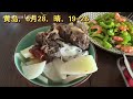 北京夫妻旅居青岛黄岛日常：爬山洗肺，节食减肥……