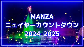 【ANAインターコンチネンタル万座ビーチリゾート】毎年恒例バルーンシャワー 花火とウォーターショーコラボも最高！