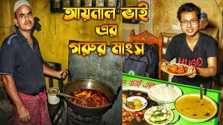 ৭০ কেজি মাংস মাত্র ৩ ঘন্টায় বিক্রি হয়ে যাওয়া আয়নাল ভাইয়ের লাল ভুনা || Aynal Hotel || Deshi Foodies