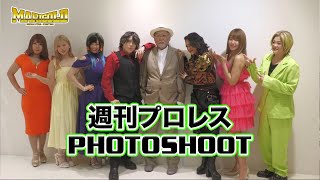 週刊プロレスの写真撮影