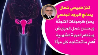 علامات هامة لكل مرأة تؤكد وجودخلل في الاستروجين للأسف ملايين النساء يقعن في هذا الخطأ المدمر للأنوثة