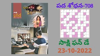 Sakshi Pada Sodhana-708 Answers | 23-10-22 | Word Puzzle Telugu | సాక్షి పదశోధన - 708