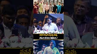 #chiranjeevi Shocking Comments On #pawankalyan #ramcharan #deputycmpawankalyan #alluarjun #shorts