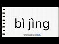 How to Say when all is said and done in HSK Chinese 2